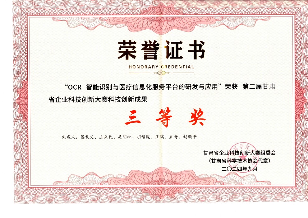 1729233350936873.jpg 榮譽證書_00(1).jpg